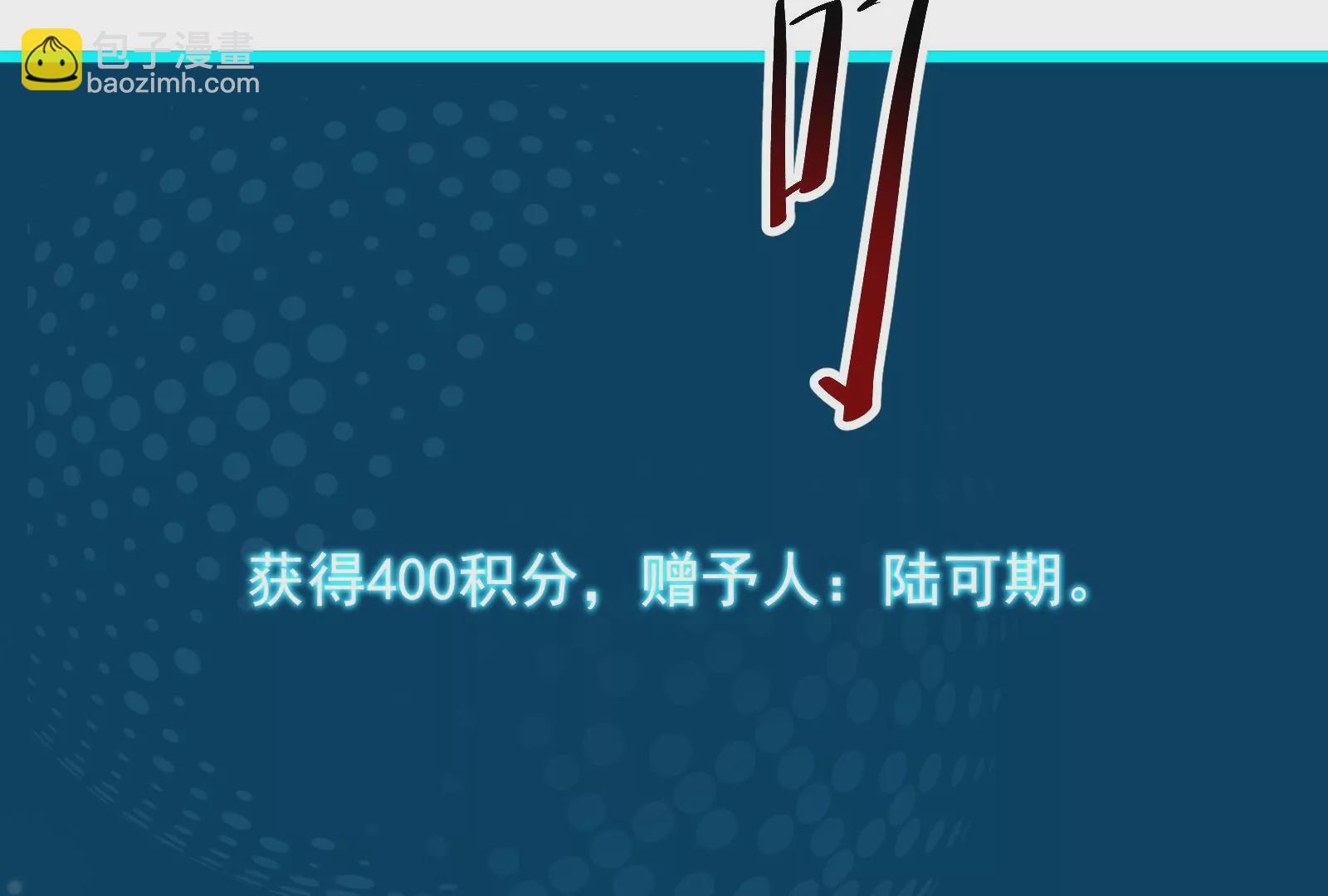 古神遊戲 - 第54話識破！離開也要逼格滿滿(2/3) - 1